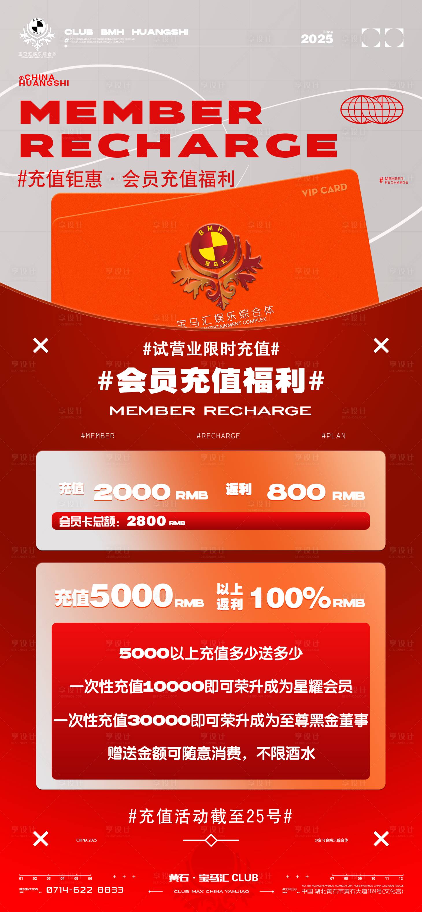 源文件下载【享设计】搜索编号：11510034817897467【充值】