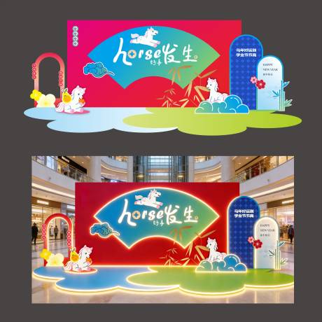 源文件下载【享设计】搜索编号：90270035198945454【马年美陈】