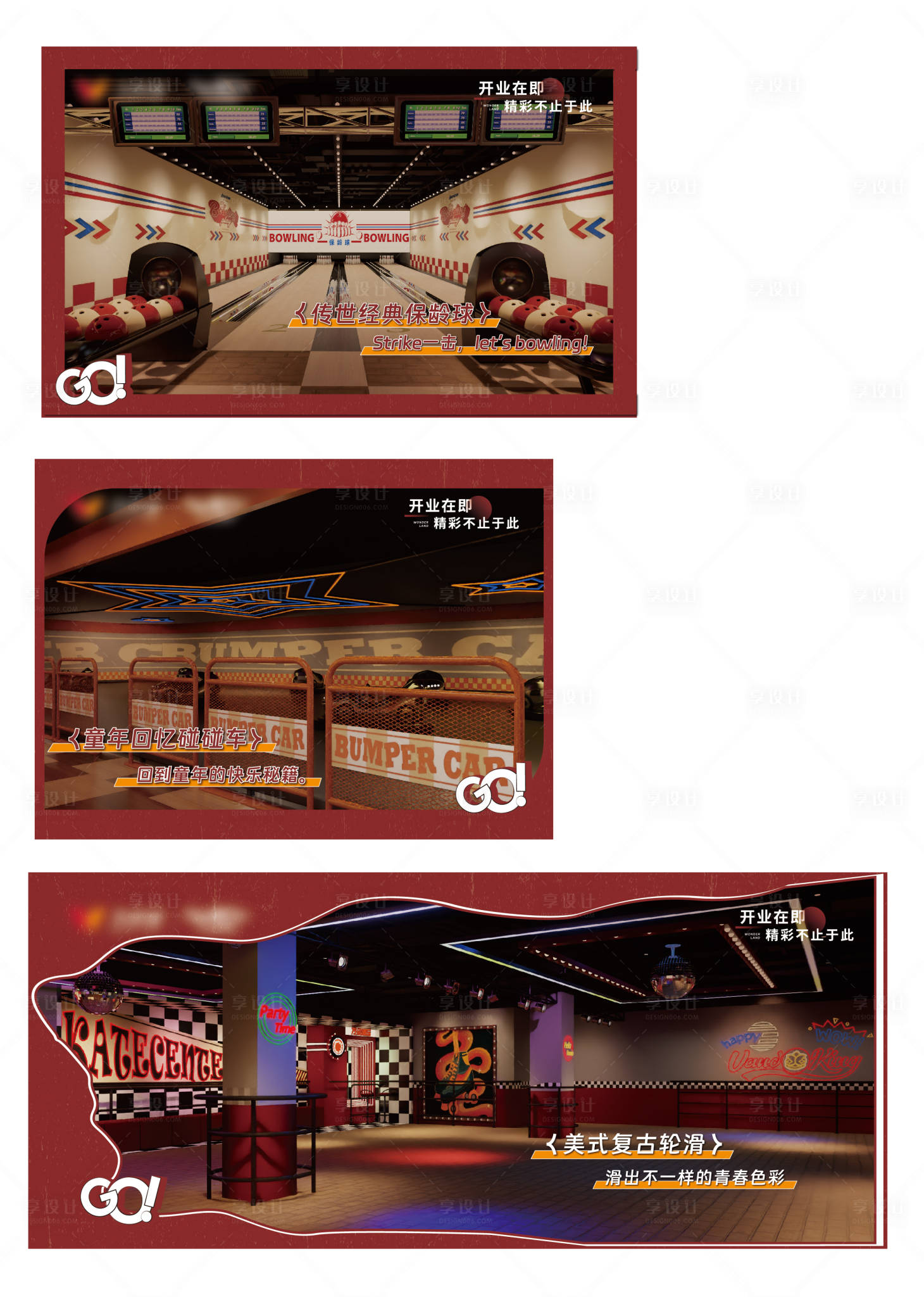 源文件下载【享设计】搜索编号：47350035060054620【运动潮玩开业灯箱广告】