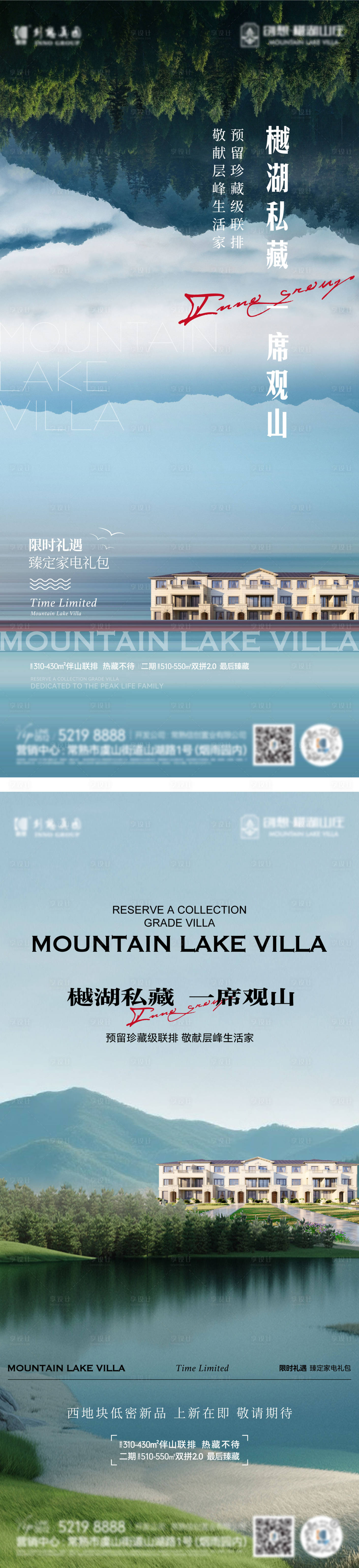 源文件下载【享设计】搜索编号：77760035117156367【地产价值点系列刷屏】