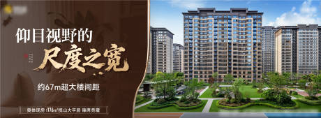 源文件下载【享设计】搜索编号：64170035289846983【房地产价值点楼间距广告展板】