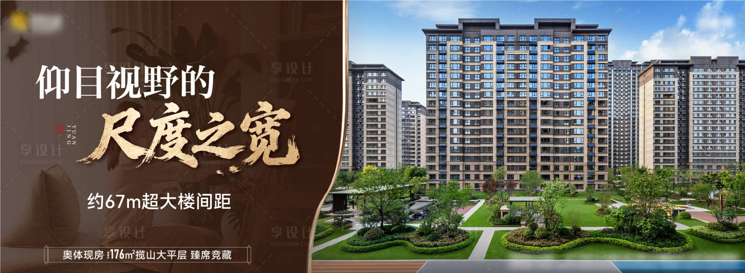 源文件下载【享设计】搜索编号：64170035289846983【房地产价值点楼间距广告展板】