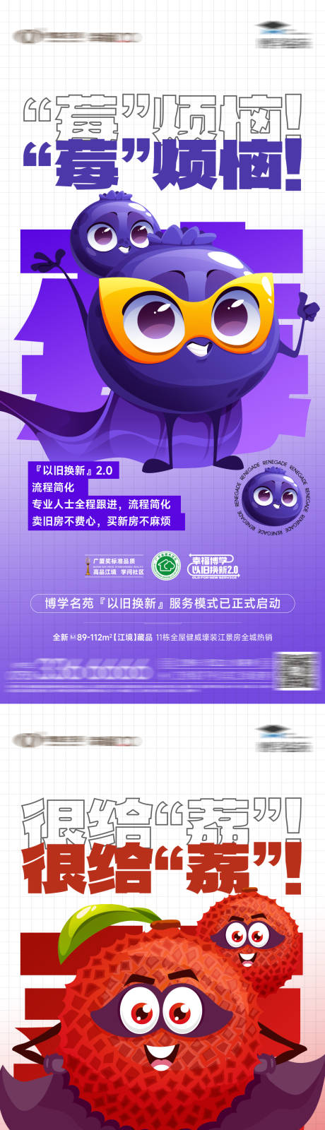 源文件下载【享设计】搜索编号：90030035054067027【水果价值微信】