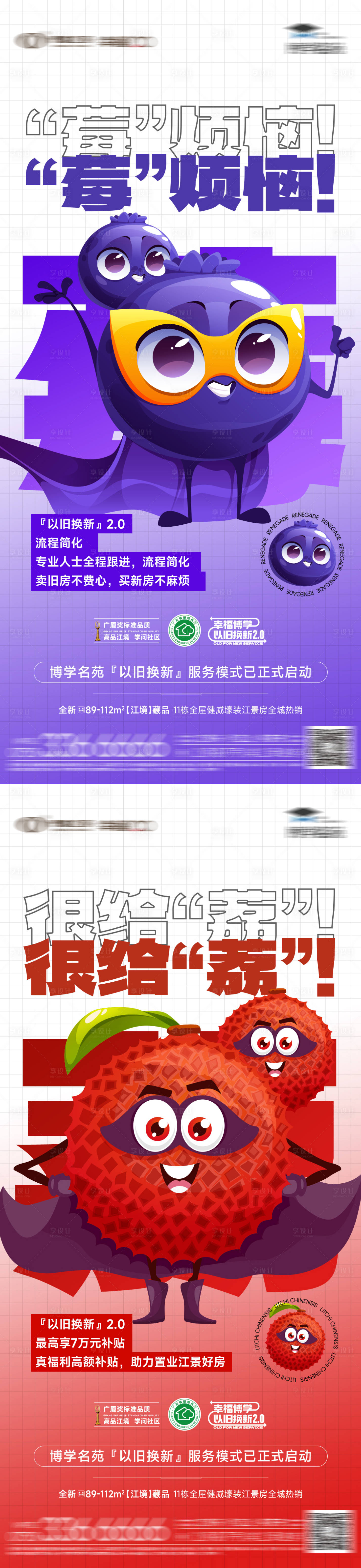 源文件下载【享设计】搜索编号：90030035054067027【水果价值微信】