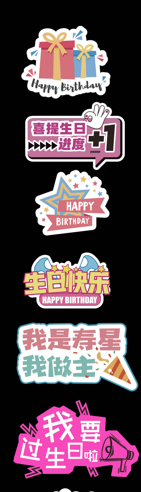 源文件下载【享设计】搜索编号：65890035187139128【生日快乐手举牌 】