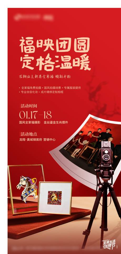 源文件下载【享设计】搜索编号：62550035095171477【马年新春暖场活动】