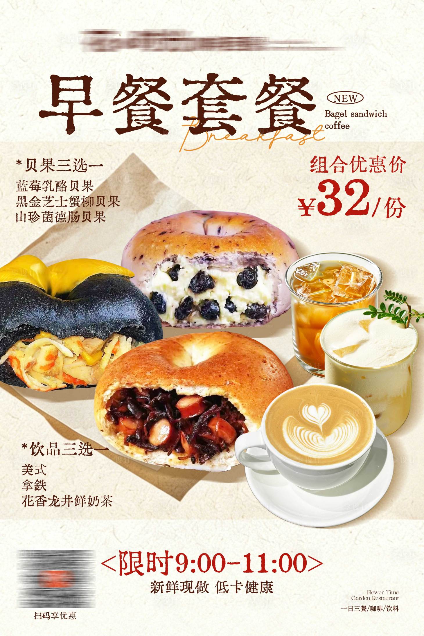 源文件下载【享设计】搜索编号：82510035157882158【餐饮海报】