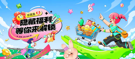 源文件下载【享设计】搜索编号：32530034814002171【活动主KV画面】