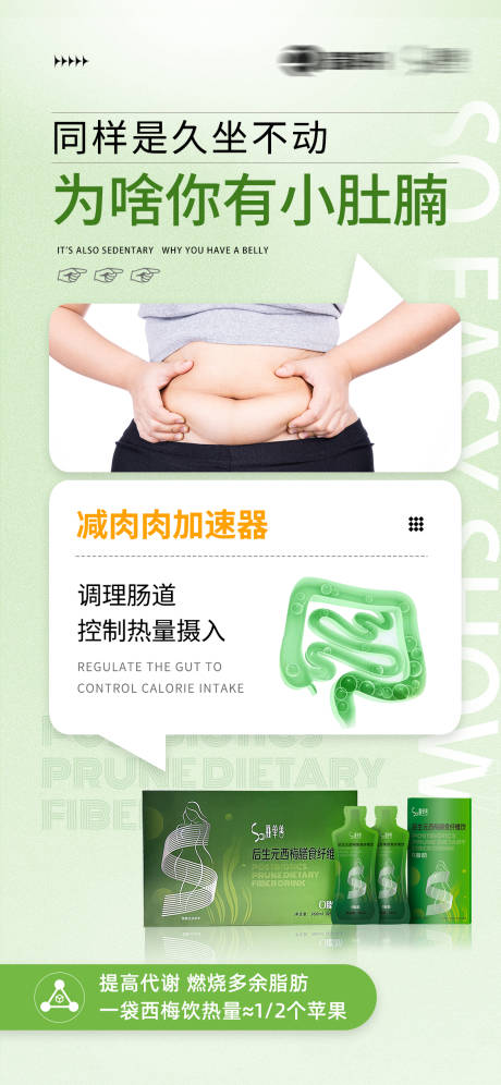 源文件下载【享设计】搜索编号：28160035167882131【瘦身减脂海报】