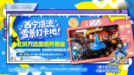 源文件下载【享设计】搜索编号：42080034970293551【冬季活动海报】