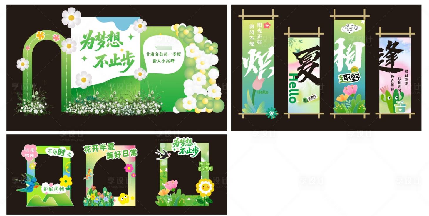 源文件下载【享设计】搜索编号：67210035140155802【为梦想不止步】