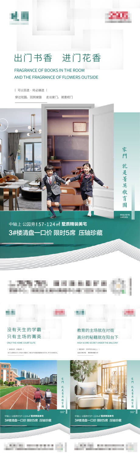 源文件下载【享设计】搜索编号：34140035191606513【地产区位价值系列图】