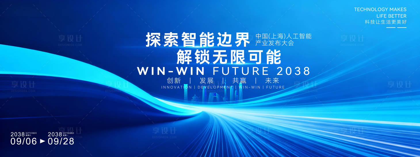 源文件下载【享设计】搜索编号：19810035170737426【探索智能化互联网大会】