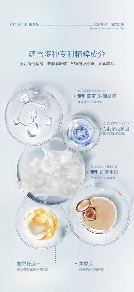 源文件下载【享设计】搜索编号：55710035192913676【补水面膜海报】