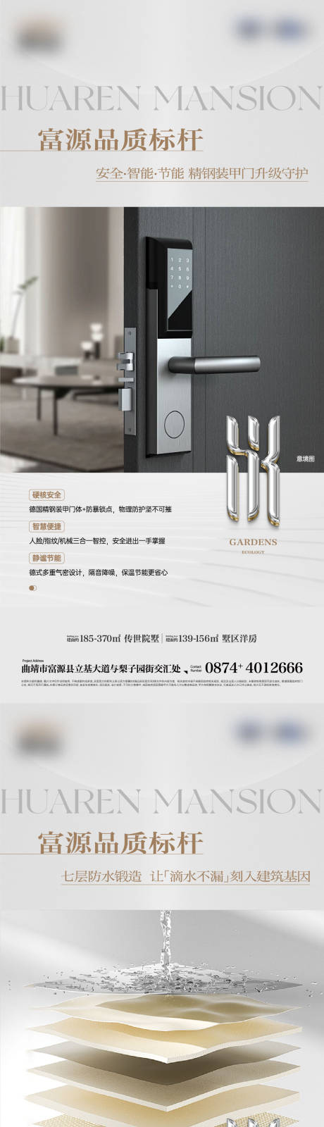 源文件下载【享设计】搜索编号：90400035263135722【精工海报】
