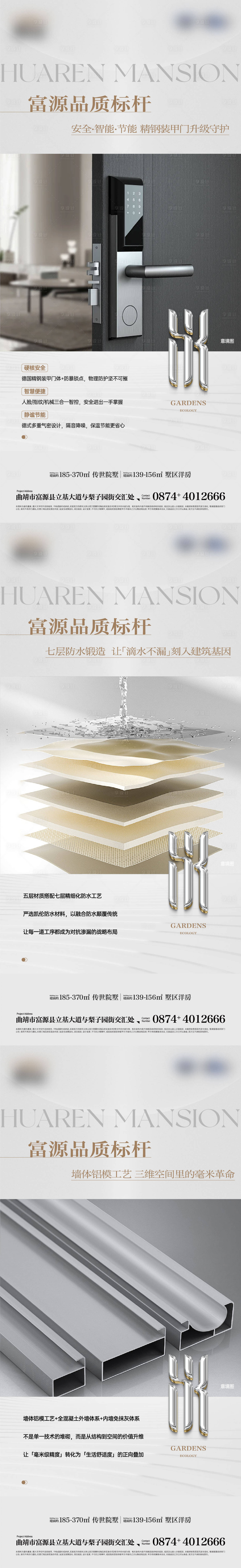 源文件下载【享设计】搜索编号：90400035263135722【精工海报】