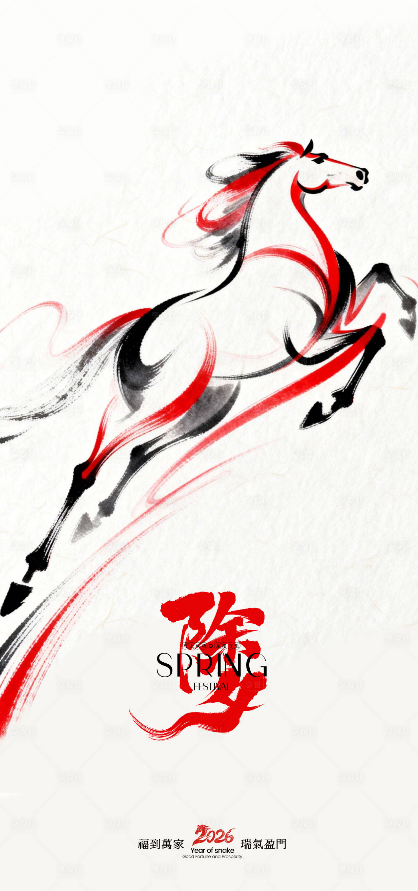 源文件下載【享設(shè)計(jì)】搜索編號：23920035286536798【2026馬年元旦除夕春節(jié)小年新年】