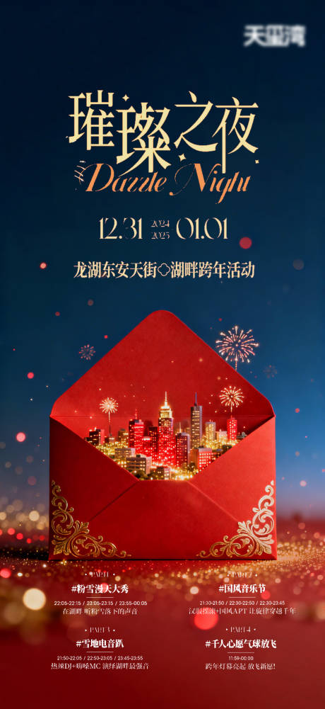 源文件下载【享设计】搜索编号：85190034836033145【新春】