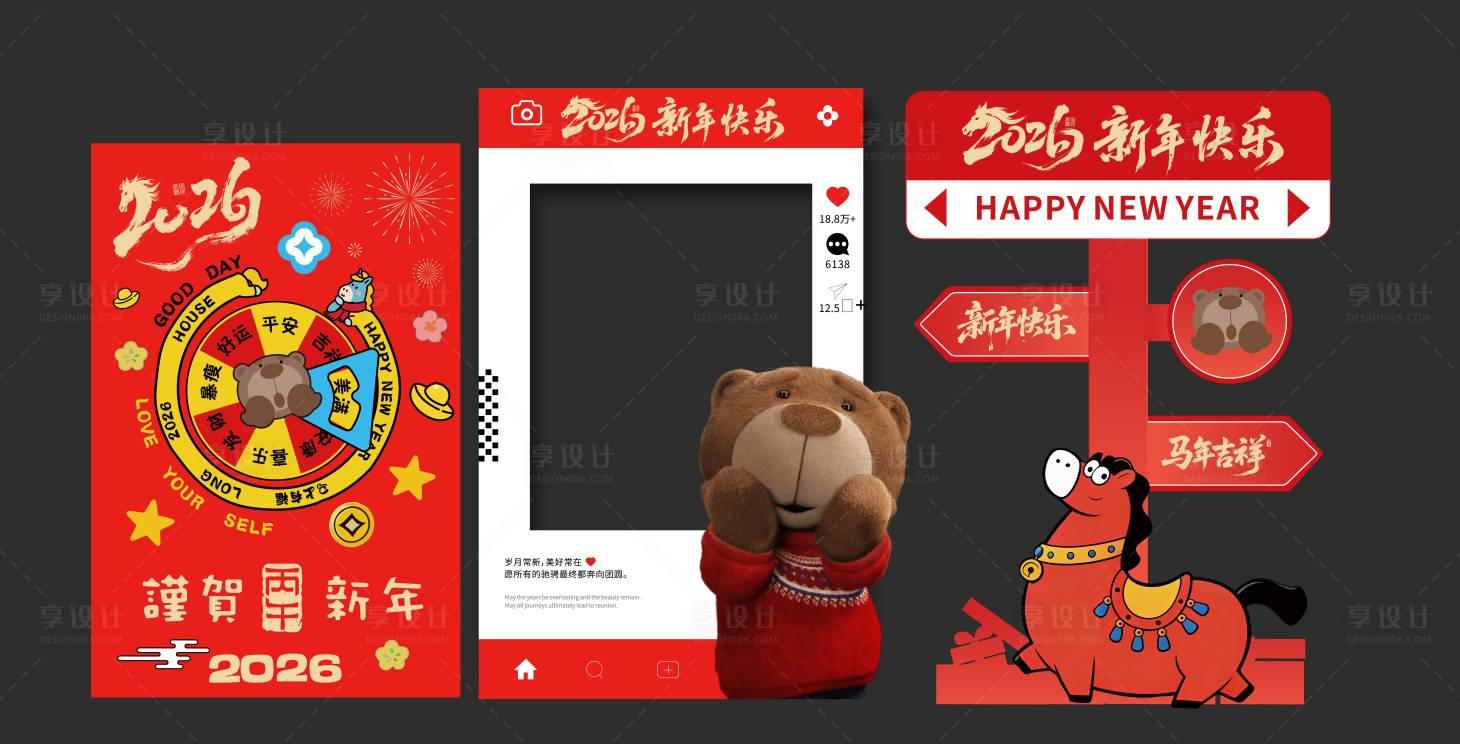 源文件下载【享设计】搜索编号：34120034903882269【宝马美陈指引牌拍照打卡点】