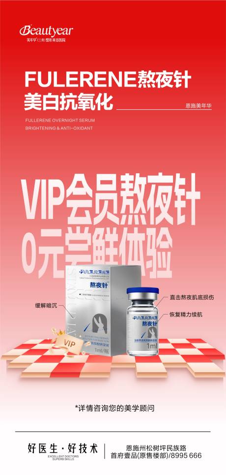 源文件下载【享设计】搜索编号：89990035002703054【医美政策 】