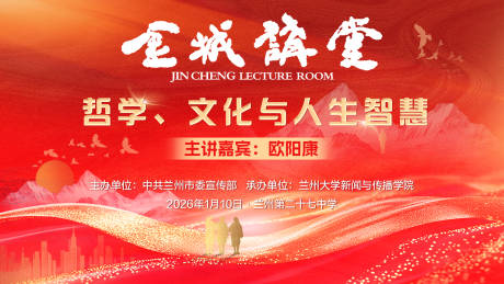 源文件下载【享设计】搜索编号：69010034888236889【文化主题演讲活动主背景】