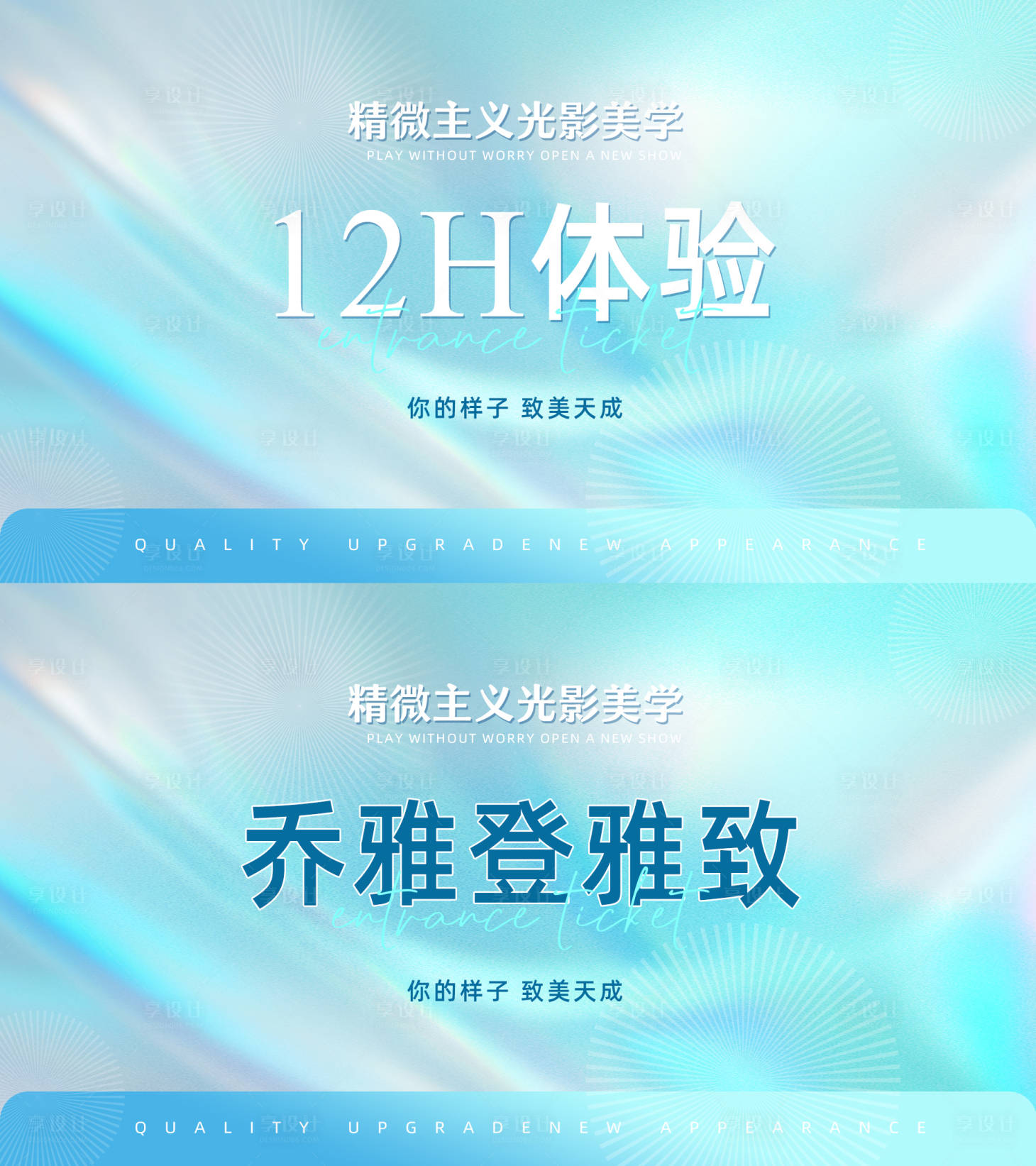 源文件下载【享设计】搜索编号：80680035018178355【入口图】