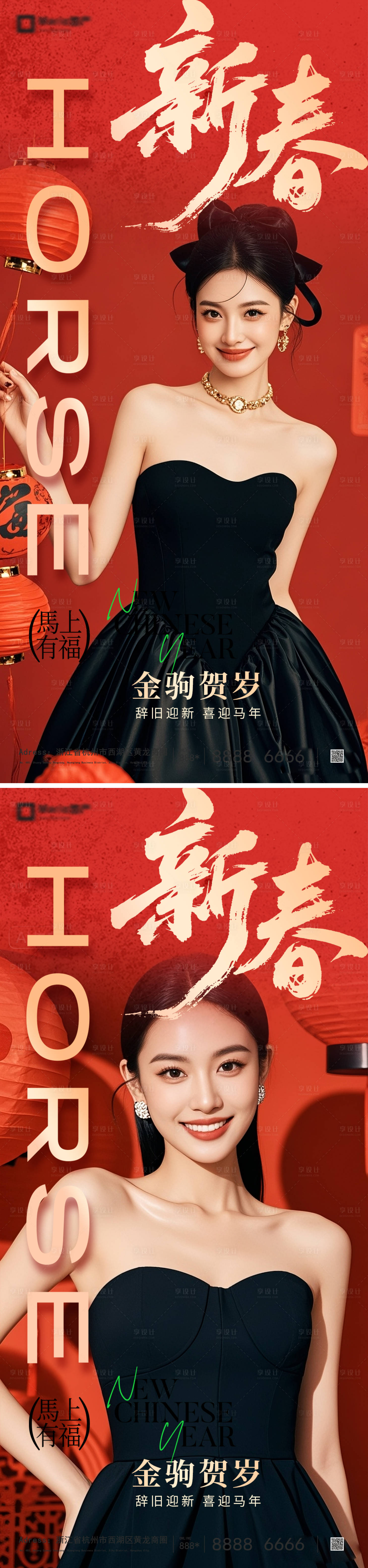 源文件下载【享设计】搜索编号：35050035264634835【新年系列海报】