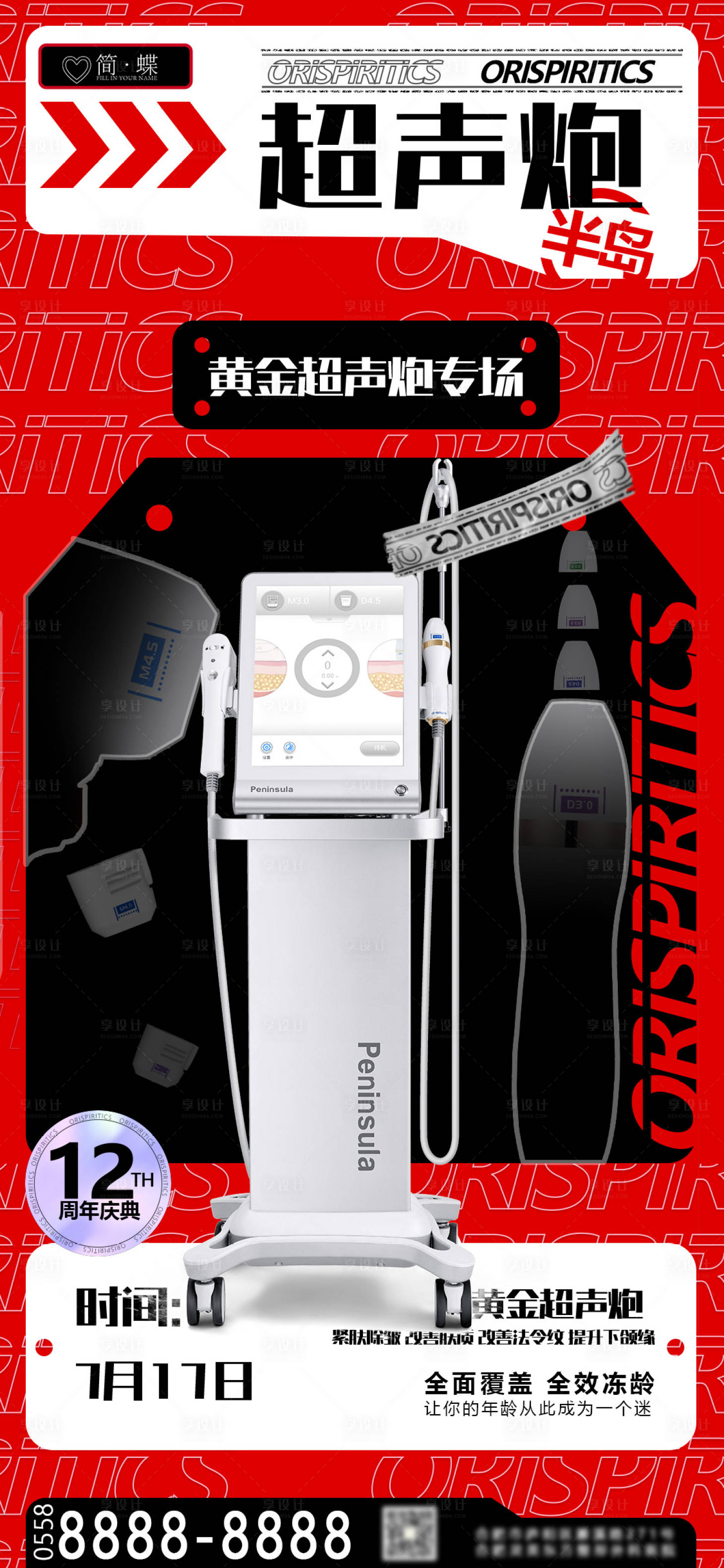 源文件下载【享设计】搜索编号：47020035074195077【超声炮】