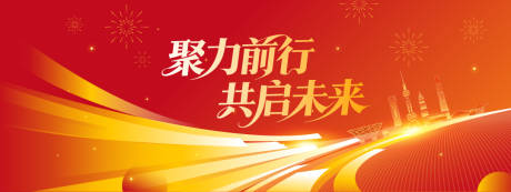 源文件下载【享设计】搜索编号：13720035079265164【红金主画面】