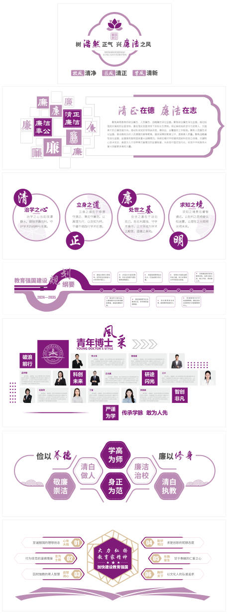 源文件下载【享设计】搜索编号：22700034836385040【廉政文化墙设计】