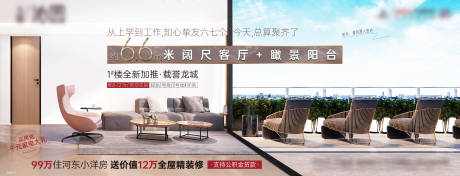 源文件下载【享设计】搜索编号：20960035235407711【地产客厅阳台价值点海报】