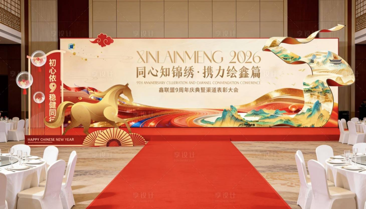 源文件下载【享设计】搜索编号：46180034979716130【会议签到背景板】