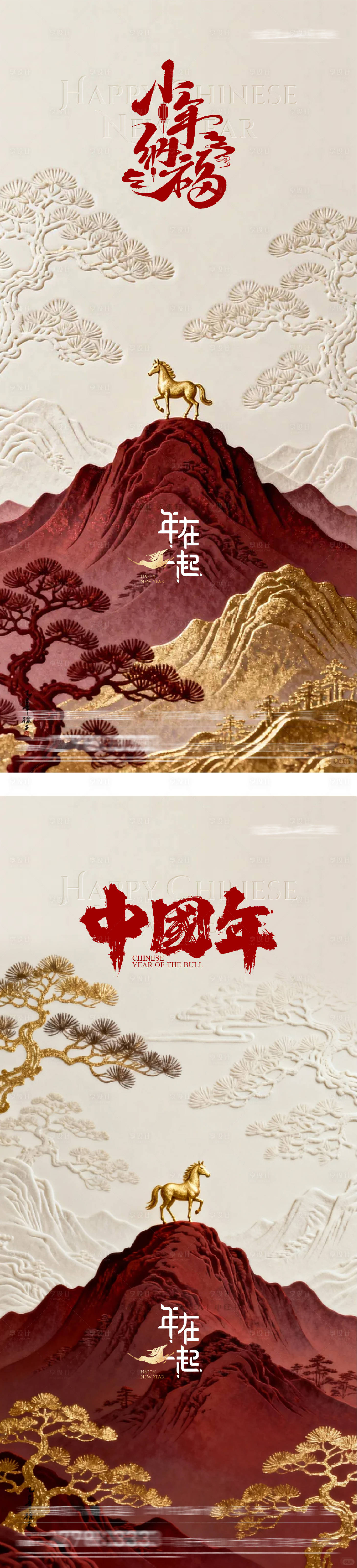 源文件下载【享设计】搜索编号：60450035267988300【马年质感创意海报】