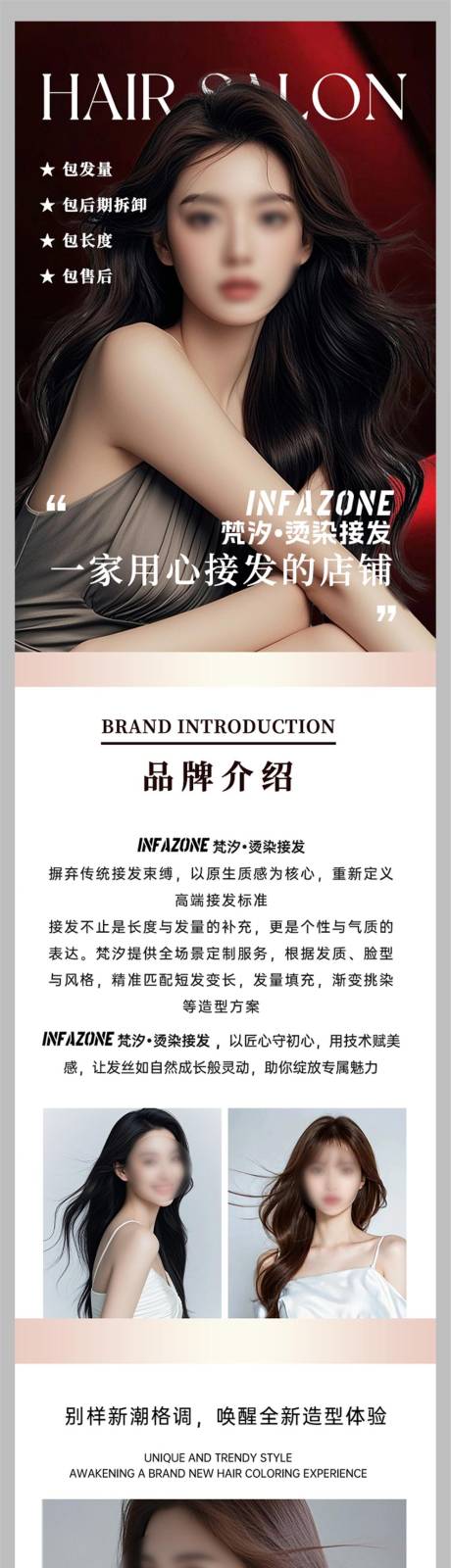 源文件下载【享设计】搜索编号：22450034985932946【美发店铺装修详情图】