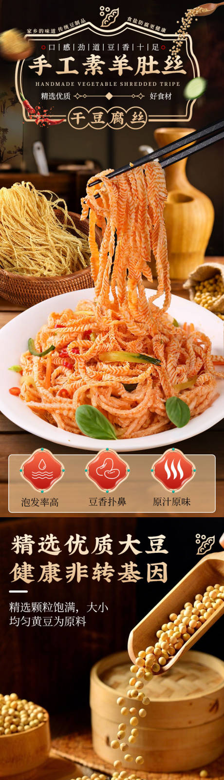 源文件下载【享设计】搜索编号：72400035301418986【素羊肚丝】