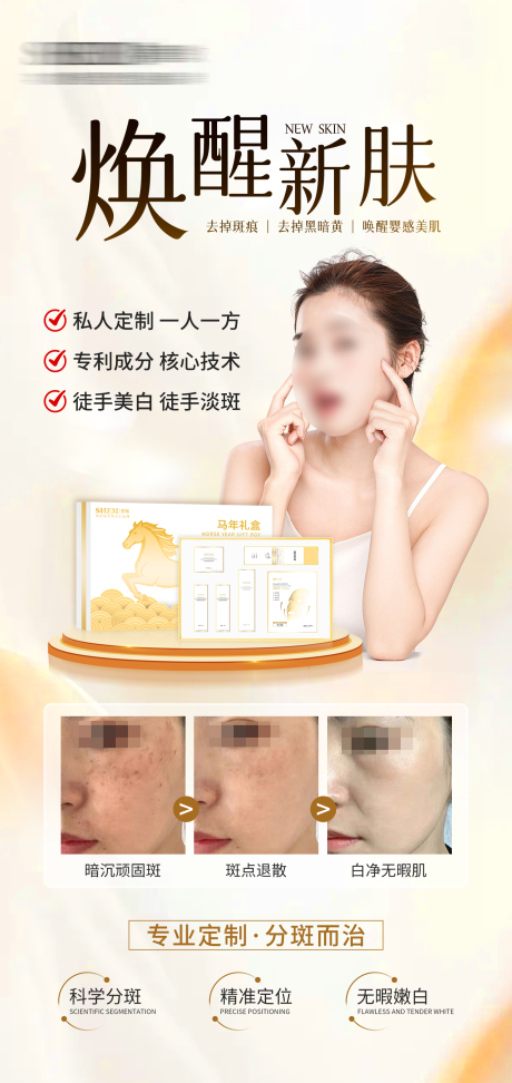 源文件下载【享设计】搜索编号：42900034824875550【高级护肤品海报】