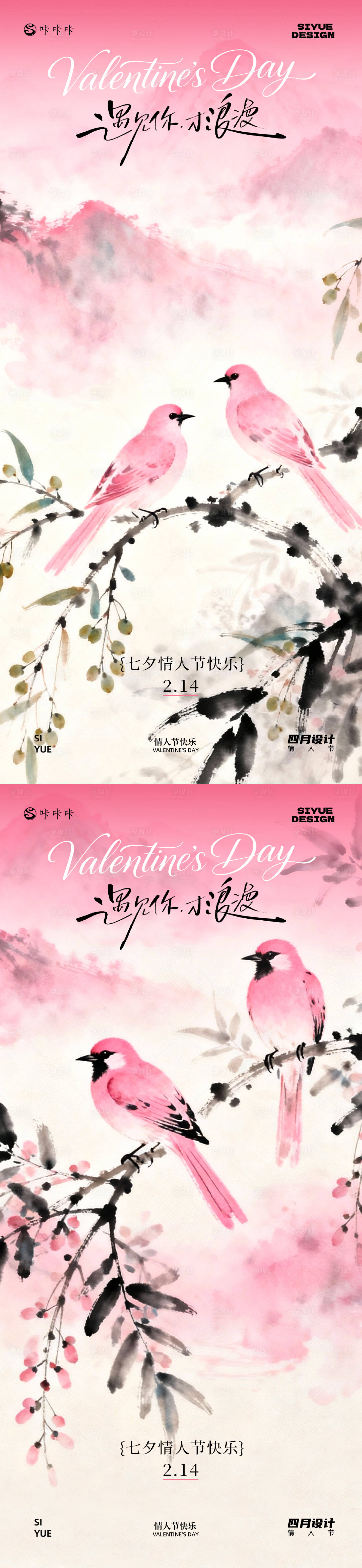 源文件下载【享设计】搜索编号：21790035291739535【情人节】