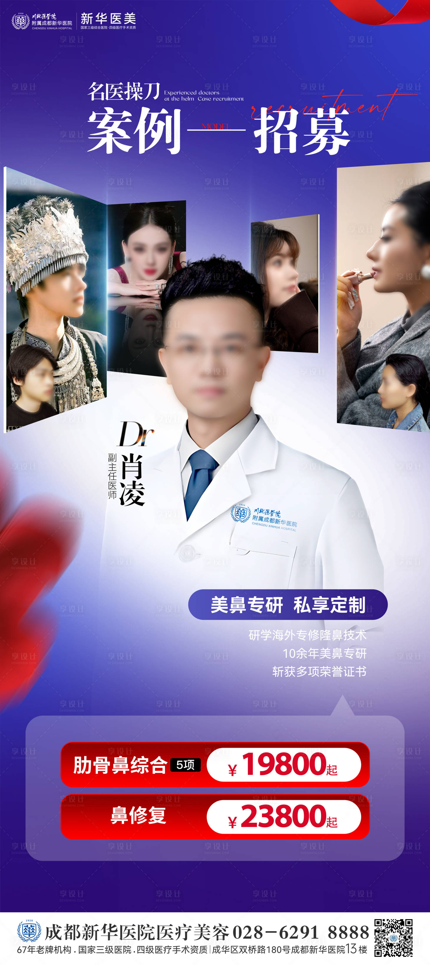 源文件下载【享设计】搜索编号：64000035301949061【案例招募】