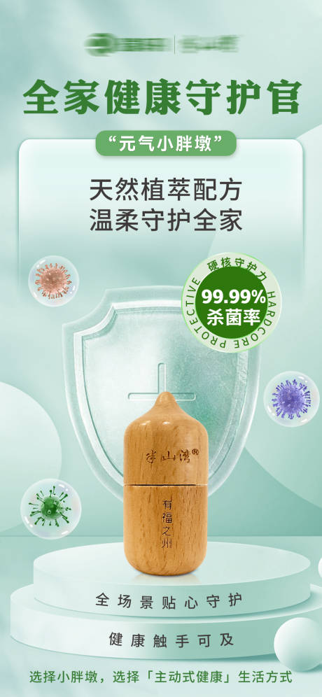 源文件下载【享设计】搜索编号：39010035149317795【产品海报】