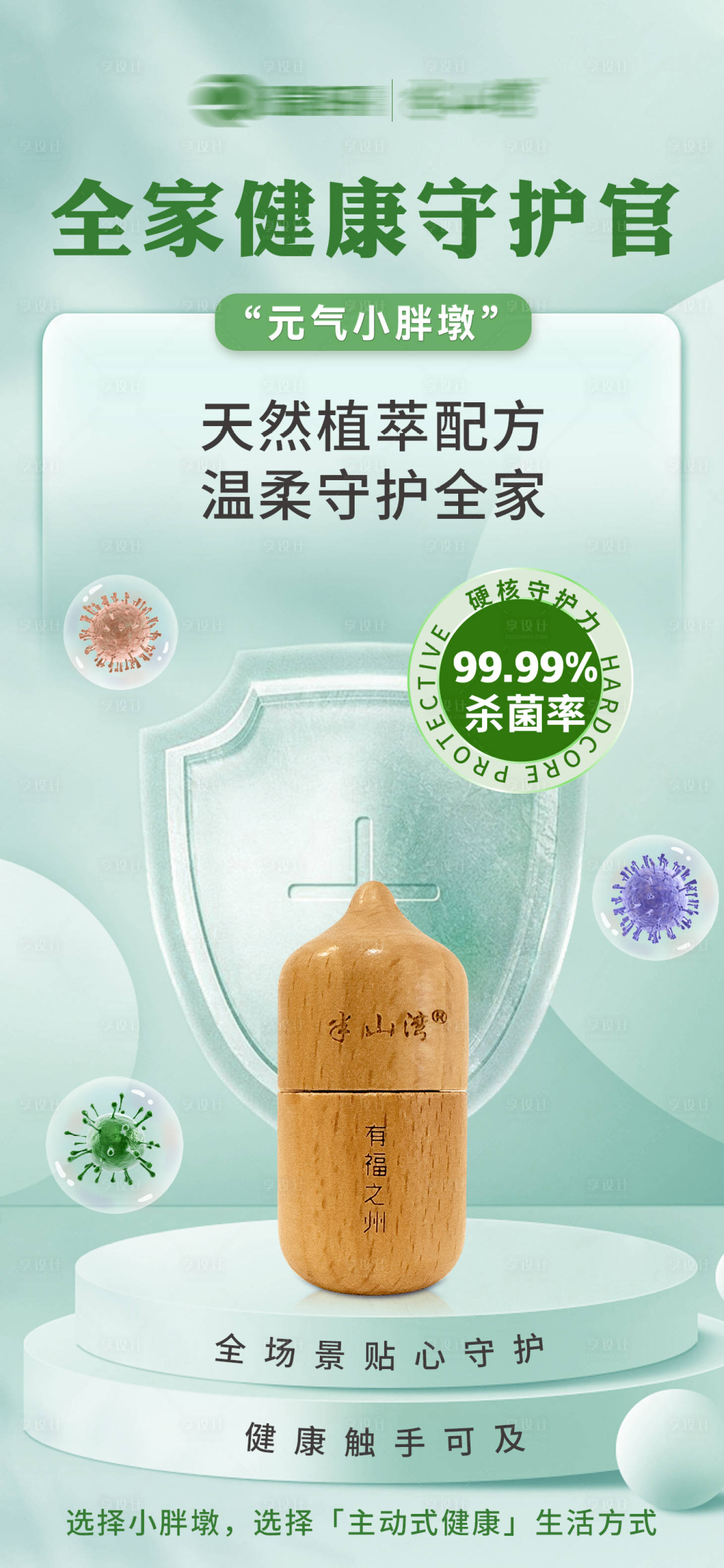 源文件下载【享设计】搜索编号：39010035149317795【产品海报】