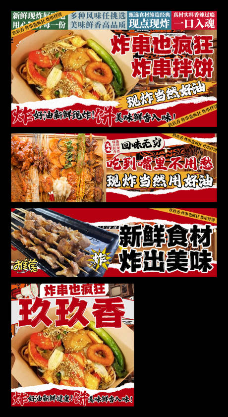 源文件下载【享设计】搜索编号：66100035269566826【烤串美团外卖平台装修banner】