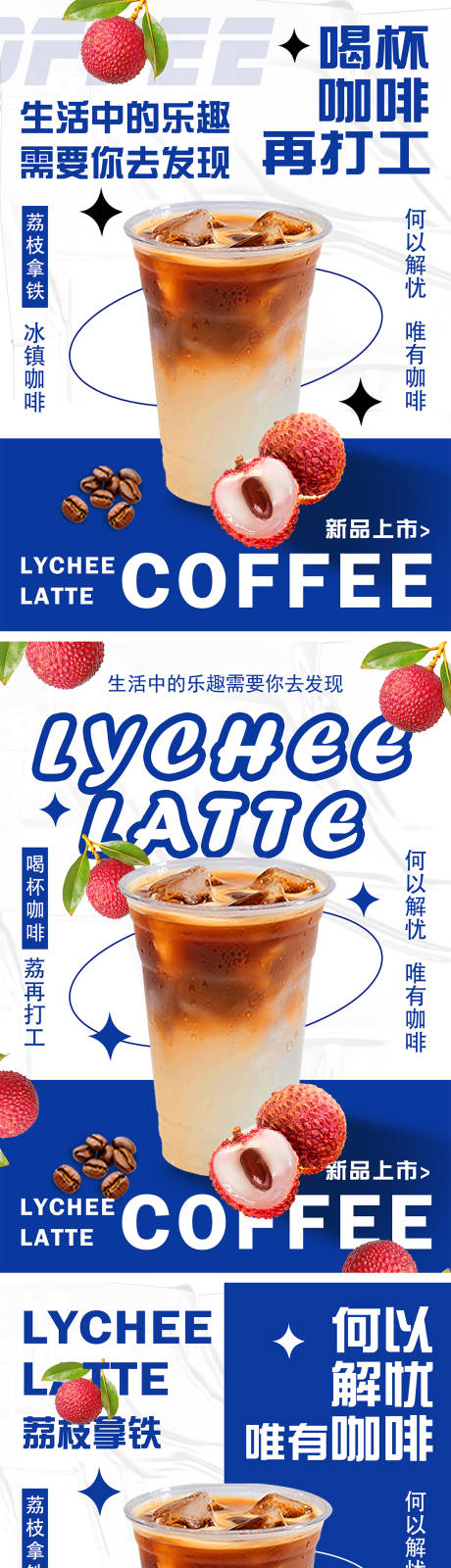 源文件下载【享设计】搜索编号：15830034911511810【咖啡奶茶饮品分层系列海报】