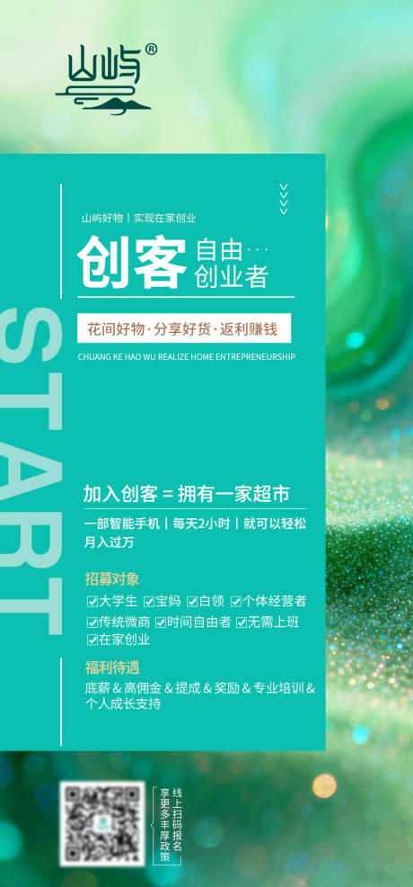 源文件下载【享设计】搜索编号：39650035126319163【招商海报】