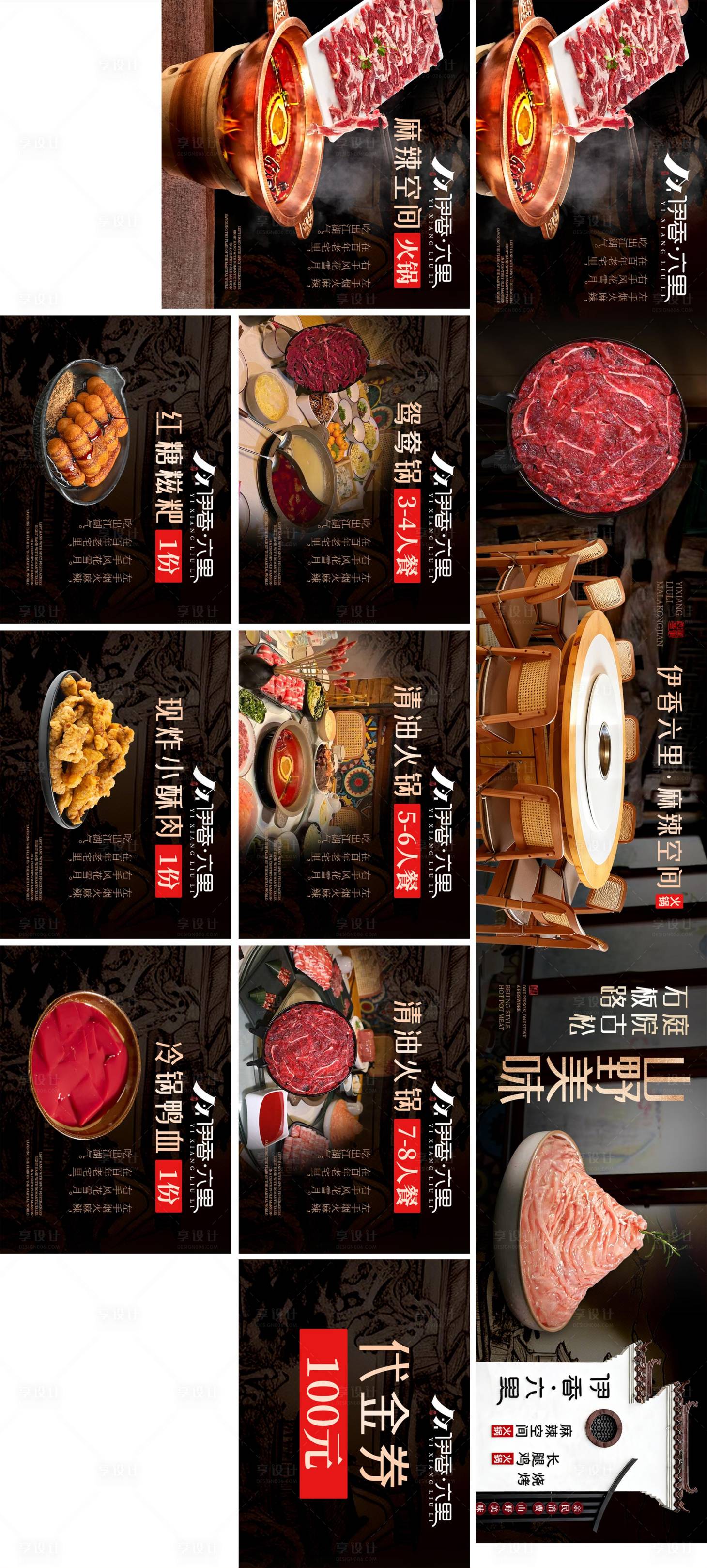 源文件下载【享设计】搜索编号：27150035283533873【套餐图农家院 】