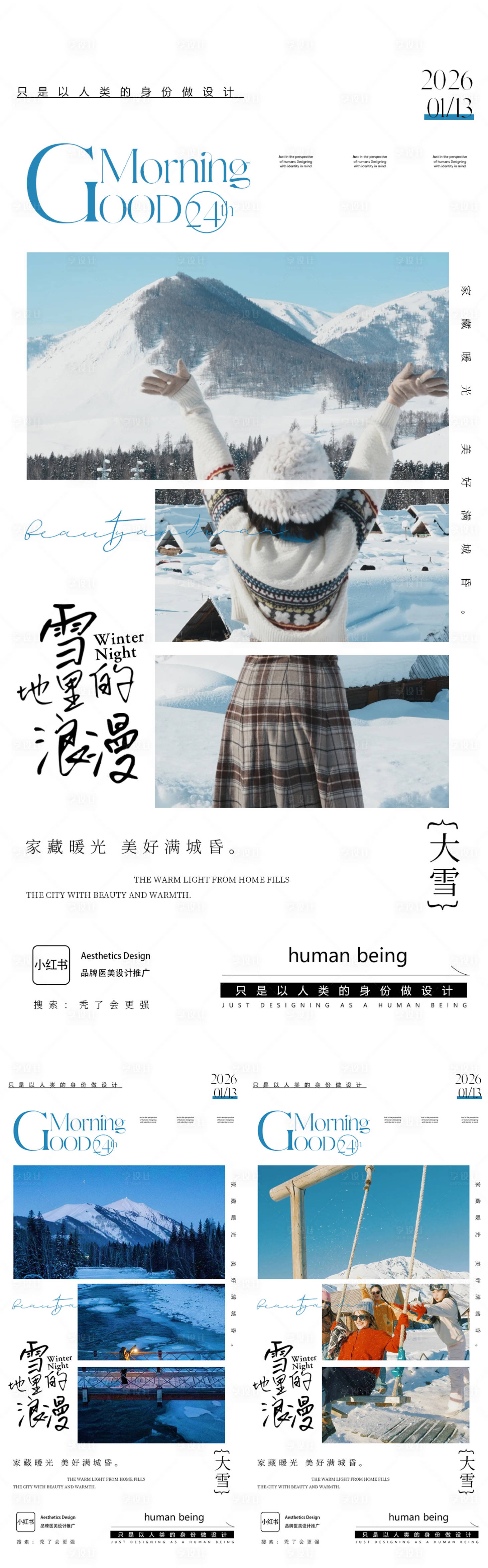 源文件下载【享设计】搜索编号：44990035037909734【早安图】