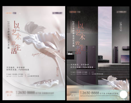 源文件下载【享设计】搜索编号：31390035233294483【地产主画面】