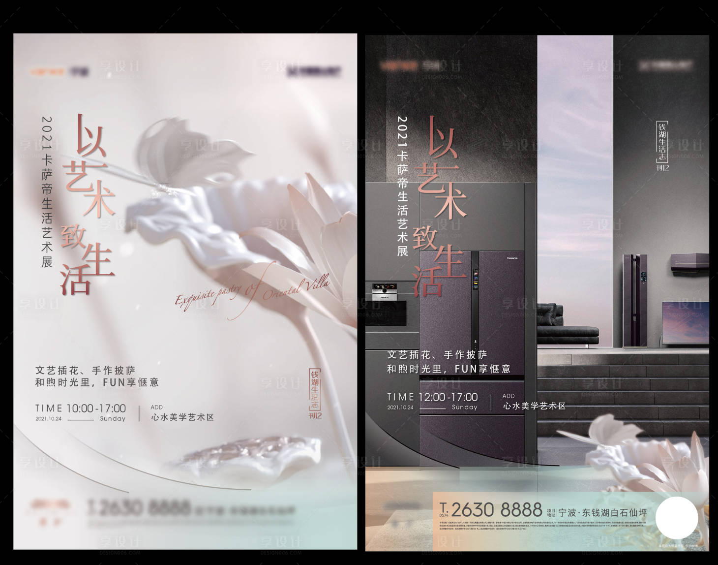 源文件下载【享设计】搜索编号：31390035233294483【地产主画面】
