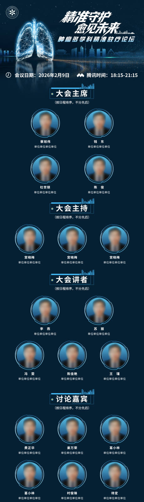 源文件下载【享设计】搜索编号：79330035139499842【会议日程】