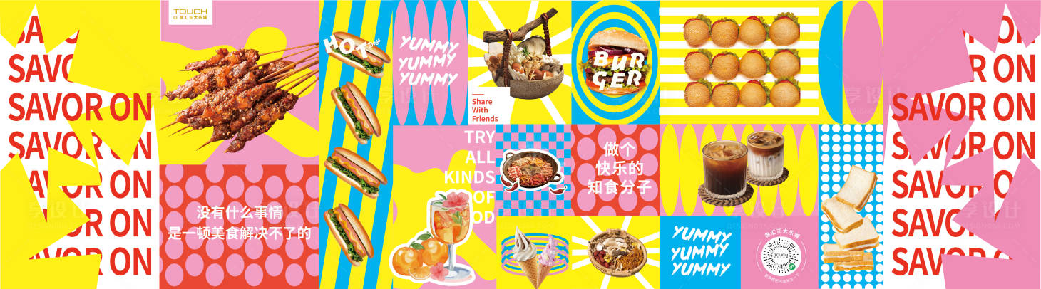 源文件下载【享设计】搜索编号：80930034862875251【餐饮商业围挡】