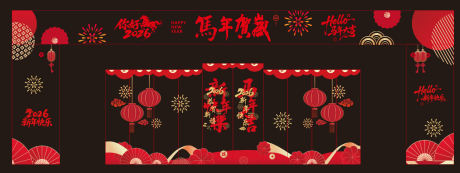 源文件下载【享设计】搜索编号：31410034848994761【马年玻璃贴】